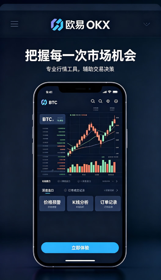 欧交易所app官方网站入口移动端交易体验